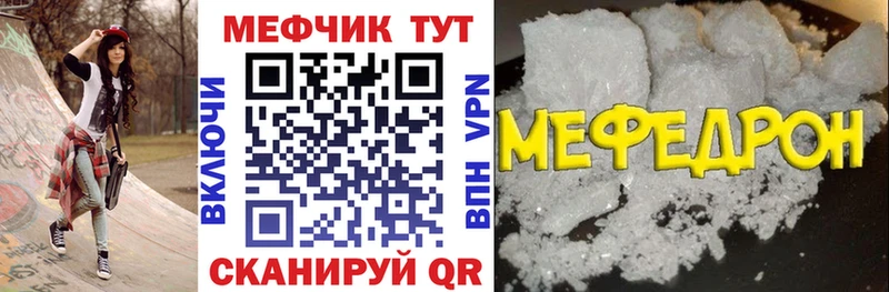 Мефедрон мяу мяу  закладки  Волчанск 