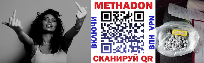 МЕТАДОН methadone  Волчанск 